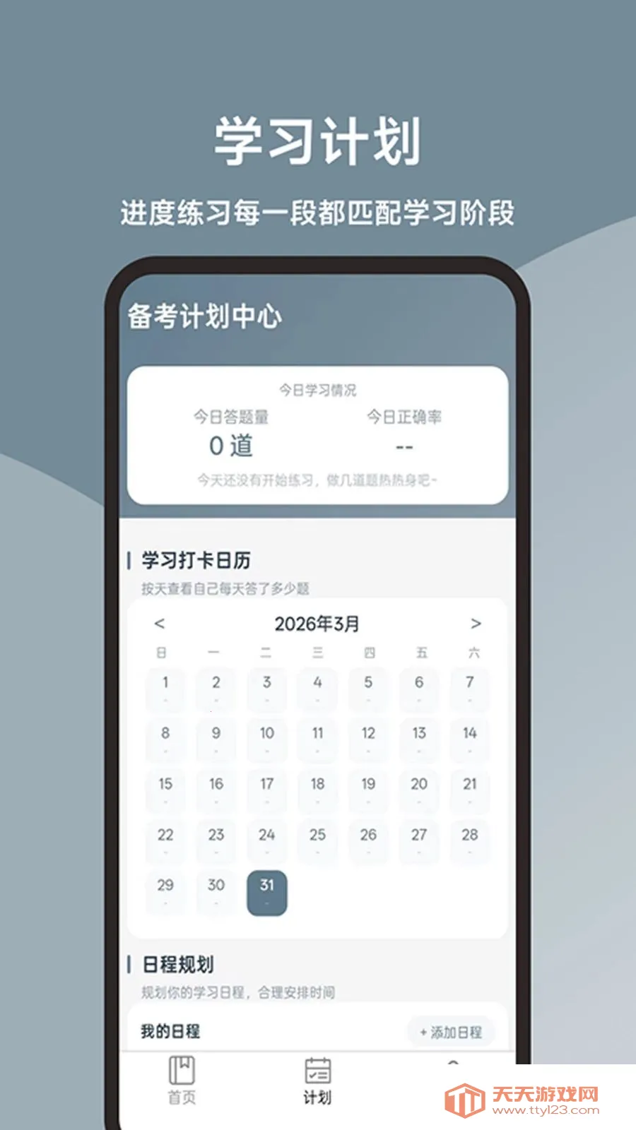 执业药师题库宝典(药师刷题备考工具)截图1