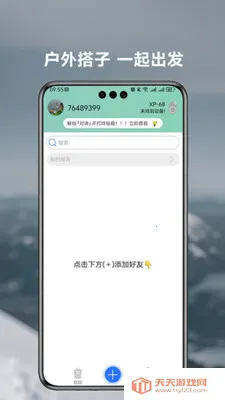 ����Խ�����(�����Խ�Ӧ��)v1.5.2 �ٷ����ͼ1