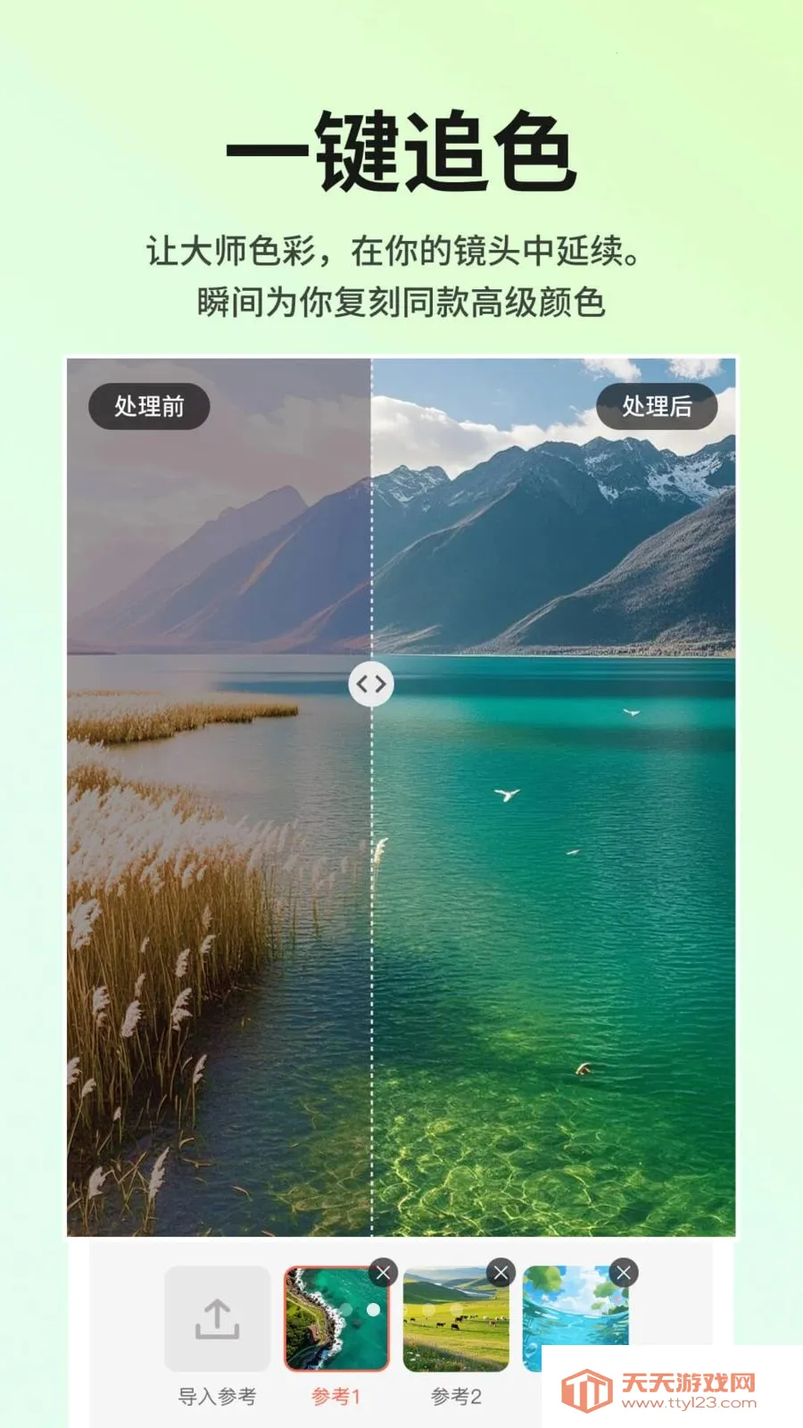 color by ��Ƭ��ɫ��ɫ��׿�ֻ���v1.0.0 ��׿���ͼ3