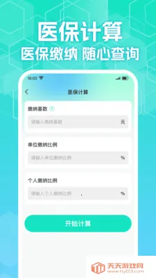 123�����籣����ܼҰ�׿�ֻ���v1.0.2 ��Ѱ��ͼ0