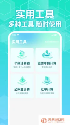 123�����籣����ܼҰ�׿�ֻ���v1.0.2 ��Ѱ��ͼ3