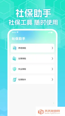 123�����籣����ܼҰ�׿�ֻ���v1.0.2 ��Ѱ��ͼ2