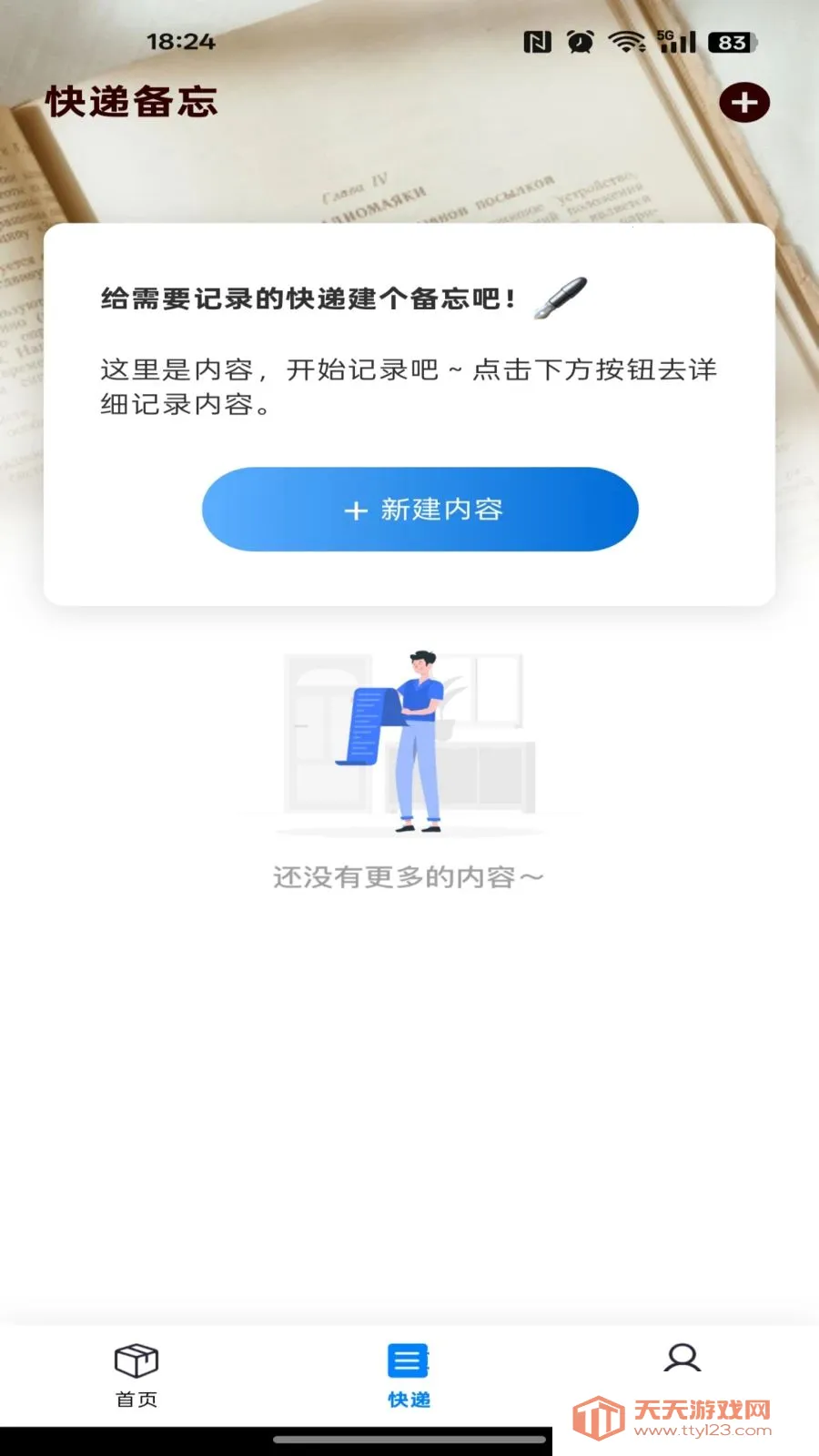 ��ݲ�ѯ����2026�ٷ����°汾v1.0.0 �ֻ����ͼ1