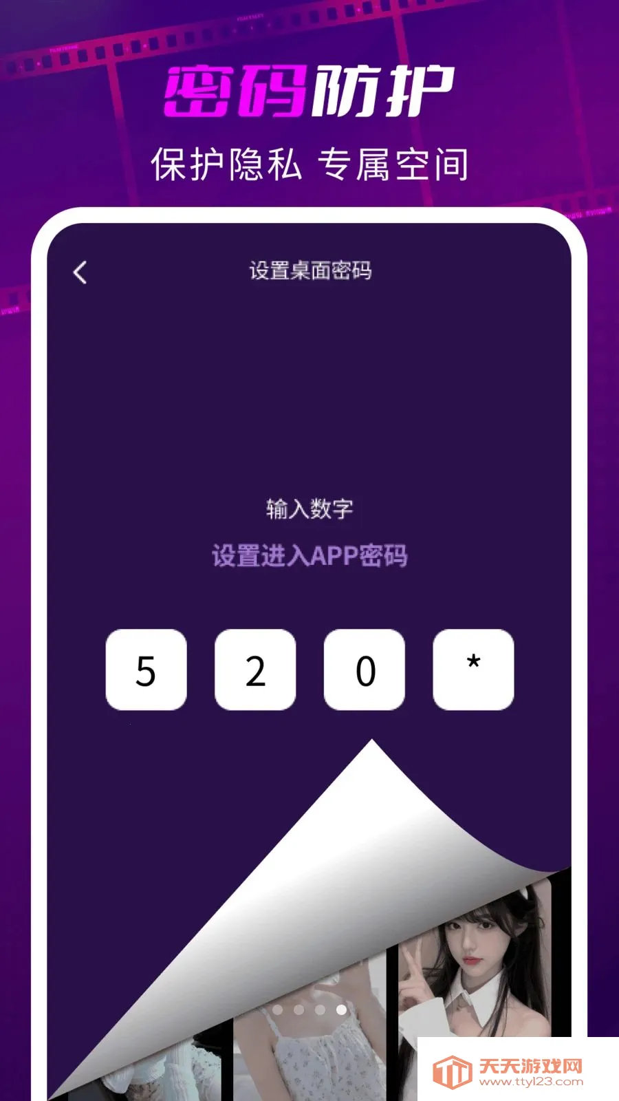 ��ҹ˽�˲�����(˽��Ӱ������)v1.0.5 �ֻ����ͼ1
