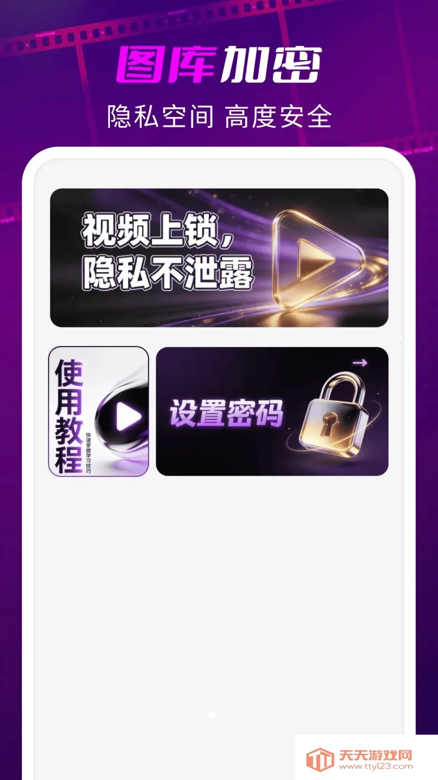 ��ҹ˽�˲�����(˽��Ӱ������)v1.0.5 �ֻ����ͼ2