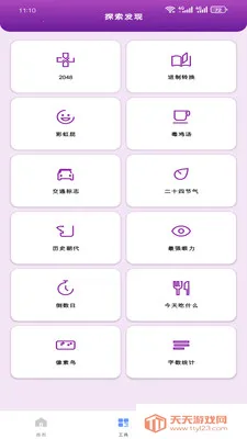 �����Ż��ܼ�(�ֻ��๦�ܹ���)v1.0.0 ��׿���ͼ2
