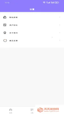 �����Ż��ܼ�(�ֻ��๦�ܹ���)v1.0.0 ��׿���ͼ0