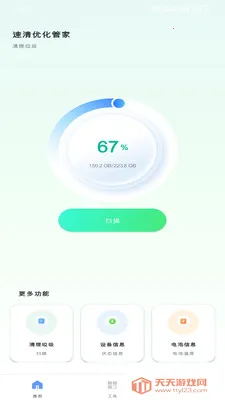 �����Ż��ܼ�(�ֻ��๦�ܹ���)v1.0.0 ��׿���ͼ1