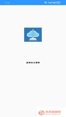 �����Ż��ܼ�(�ֻ��๦�ܹ���)v1.0.0 ��׿���ͼ3