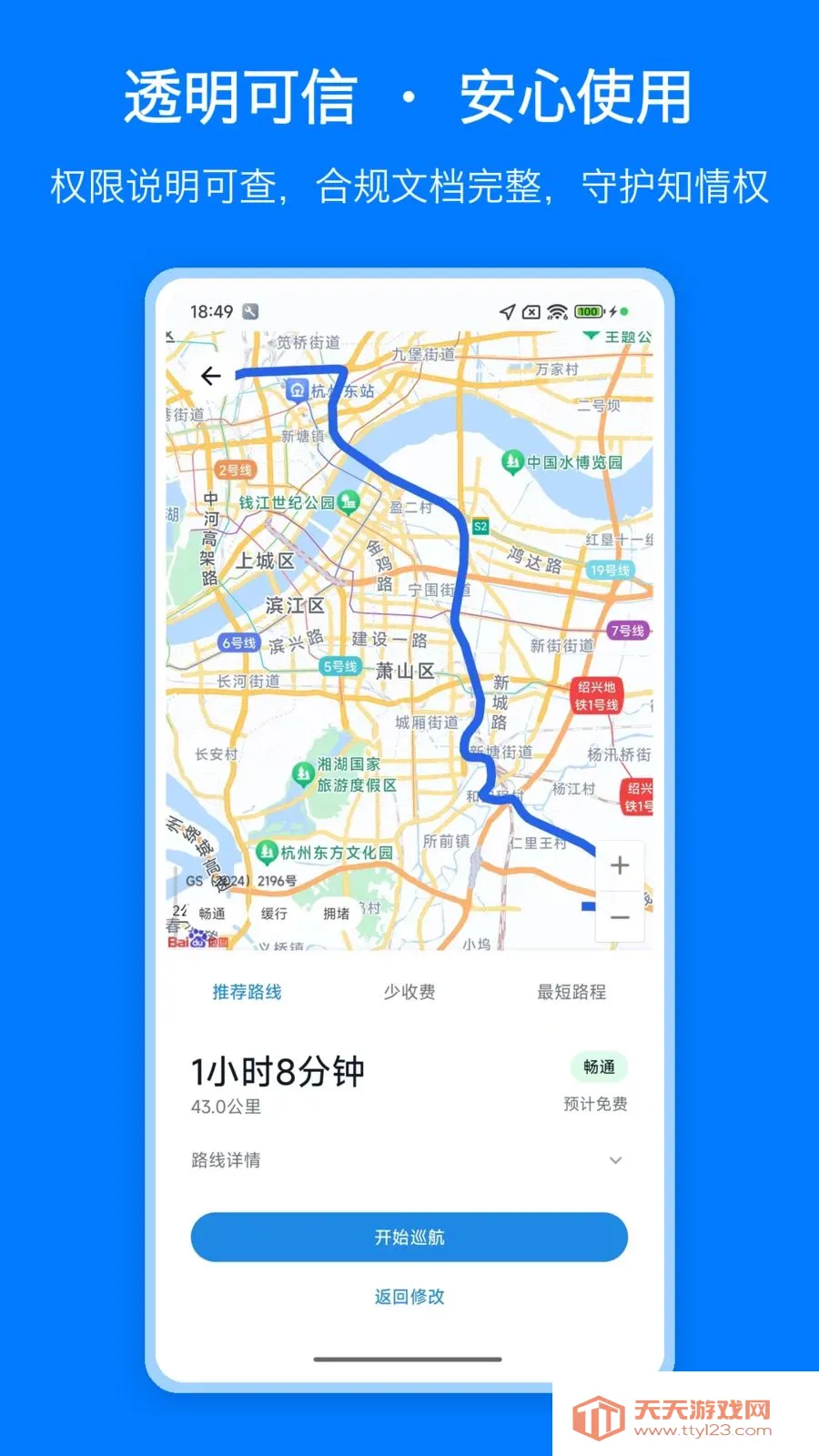 ������ͼ����(��ͼ����Ӧ��)v1.0 ��׿���ͼ2