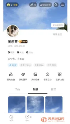 ��Ȧ(Ů���罻����)v1.7.8 �ٷ����ͼ0