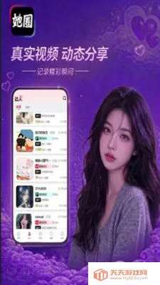 ��Ȧ(Ů���罻����)v1.7.8 �ٷ����ͼ2