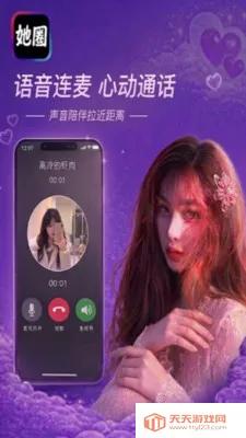 ��Ȧ(Ů���罻����)v1.7.8 �ٷ����ͼ1