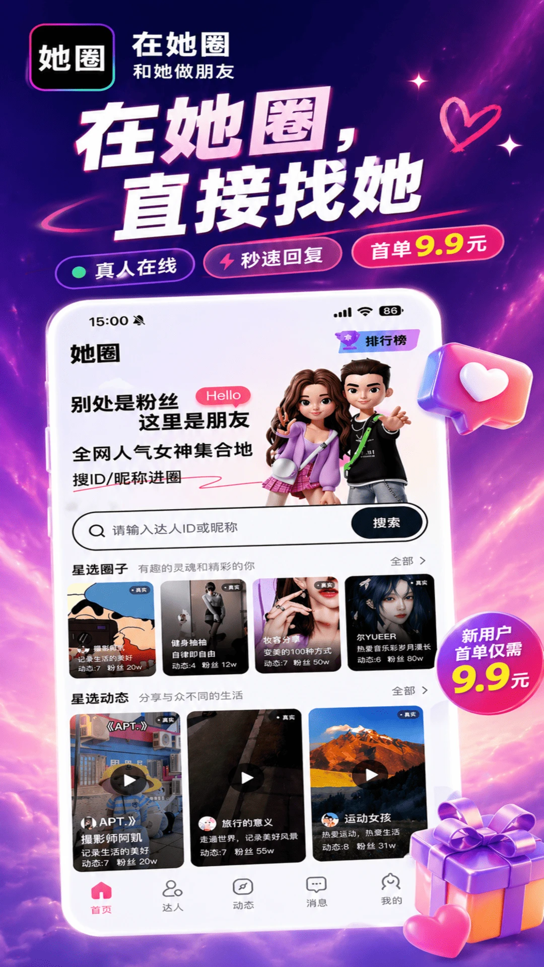 ��Ȧ(Ů���罻����)
