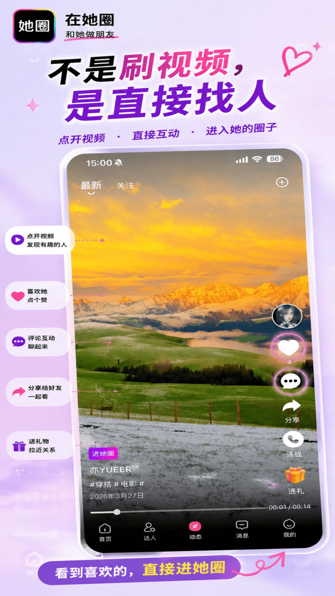 ��Ȧ(Ů���罻����)