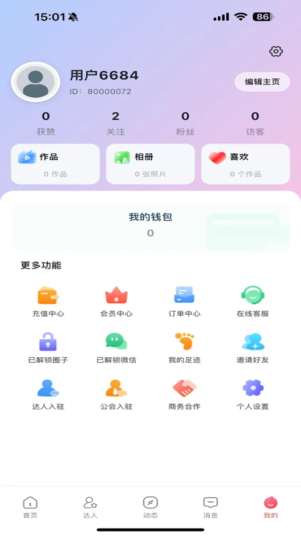 ��Ȧ(Ů���罻����)