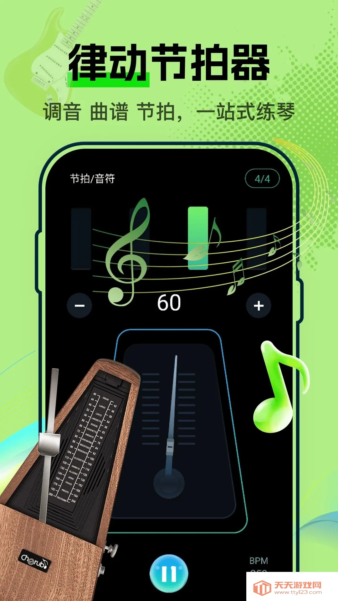 �ֻ�Guitar��������2026�ٷ����°汾v1.0.0 ��׿���ͼ0