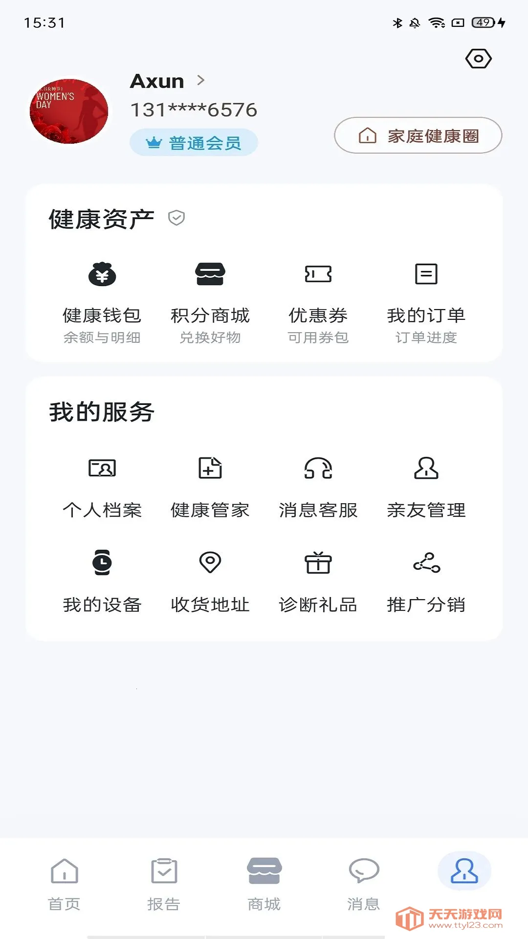 ��������(�������APP)v1.0.35 ��׿���ͼ0