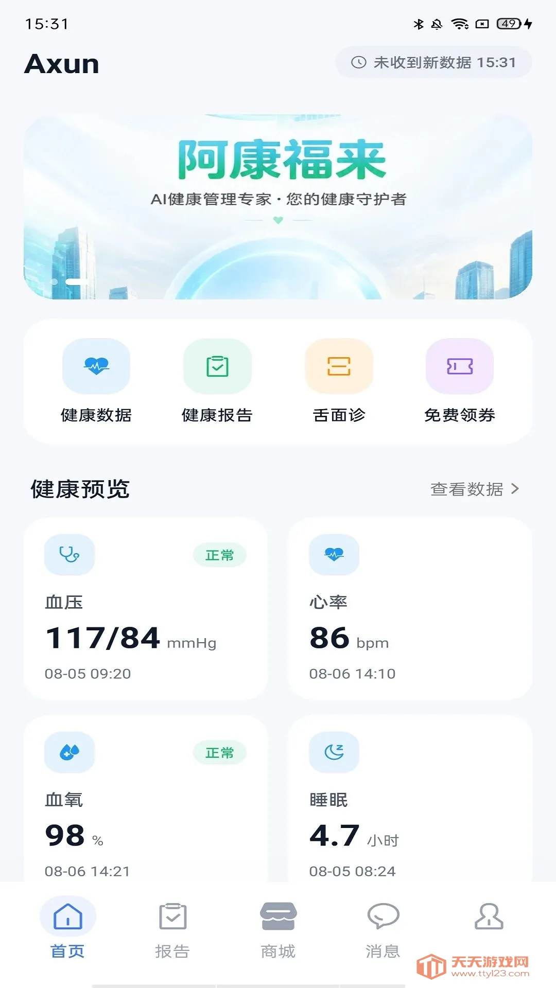 ��������(�������APP)v1.0.35 ��׿���ͼ2