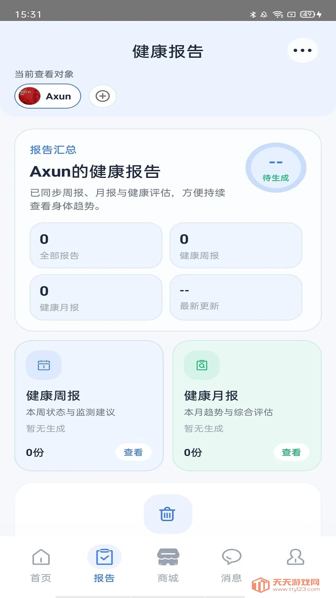 ��������(�������APP)v1.0.35 ��׿���ͼ1