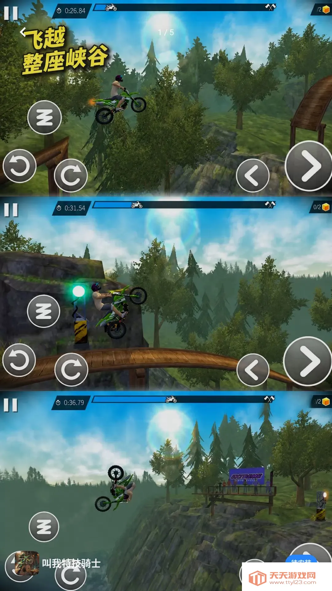 �����ؼ���ʿ(ԽҰĦ����Ϸ)v300.1.0 ��׿���ͼ3
