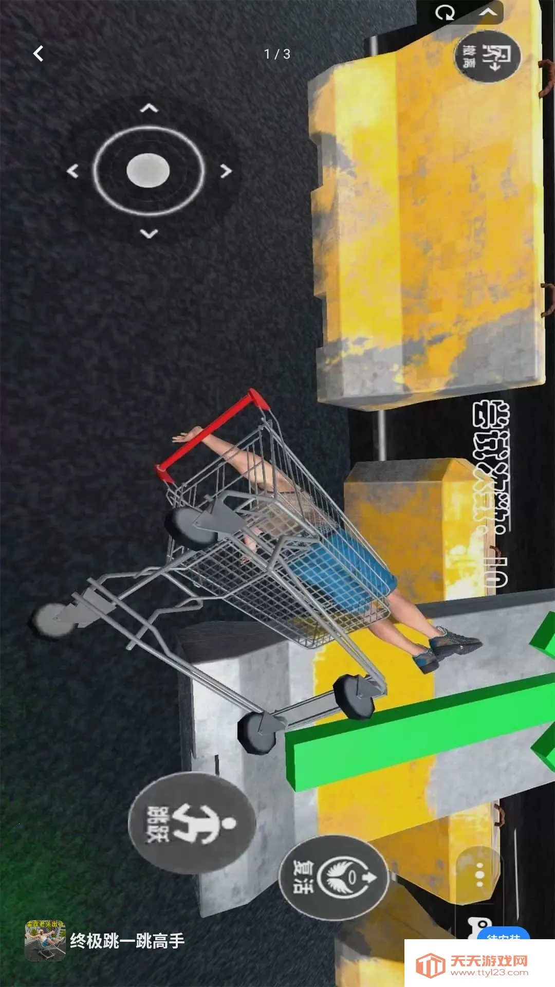 �ռ���һ������(ģ������������Ϸ)v1.0.0 �ֻ����ͼ0