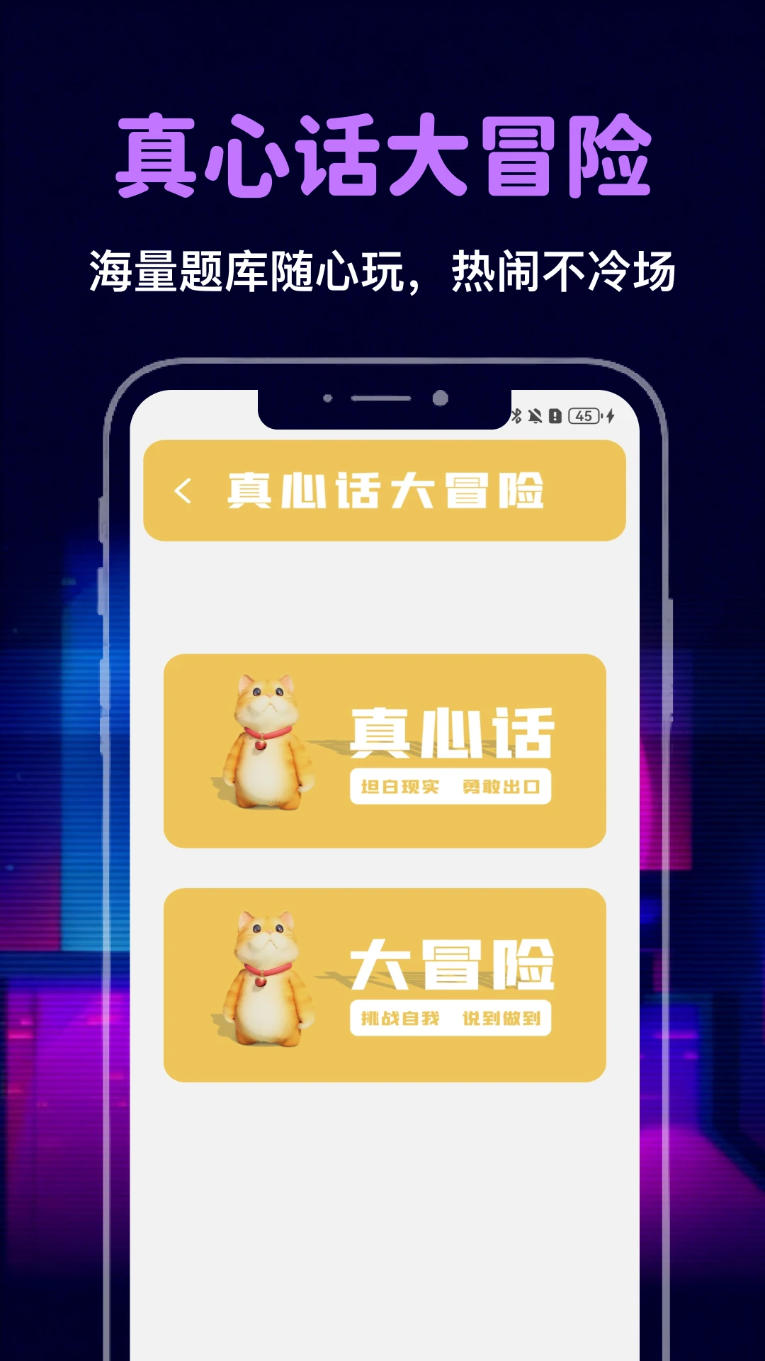 玩在盒中(趣味游戏盒子) 玩在盒中(趣味游戏盒子)