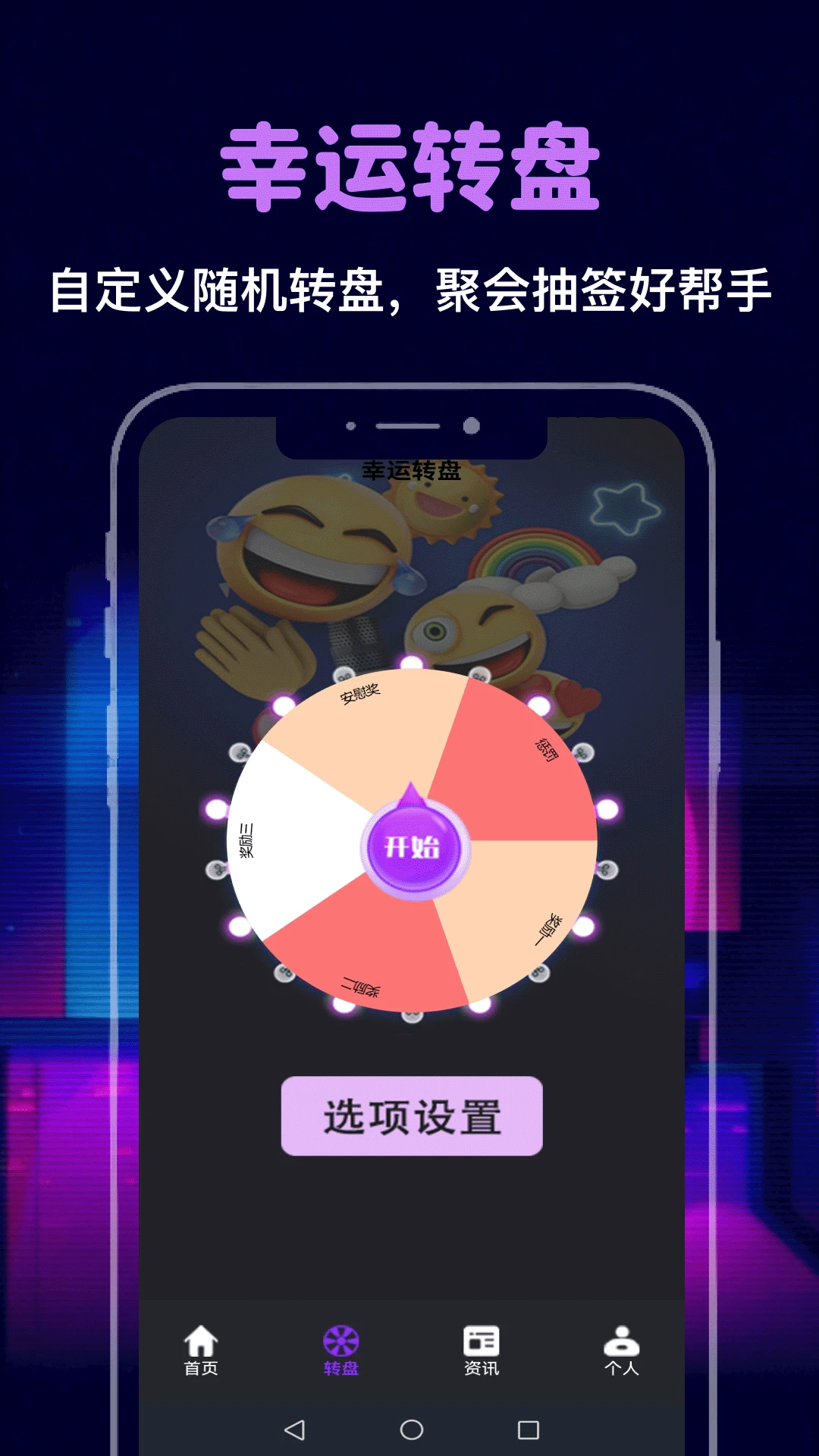 玩在盒中(趣味游戏盒子)v5.2 官方版截图2