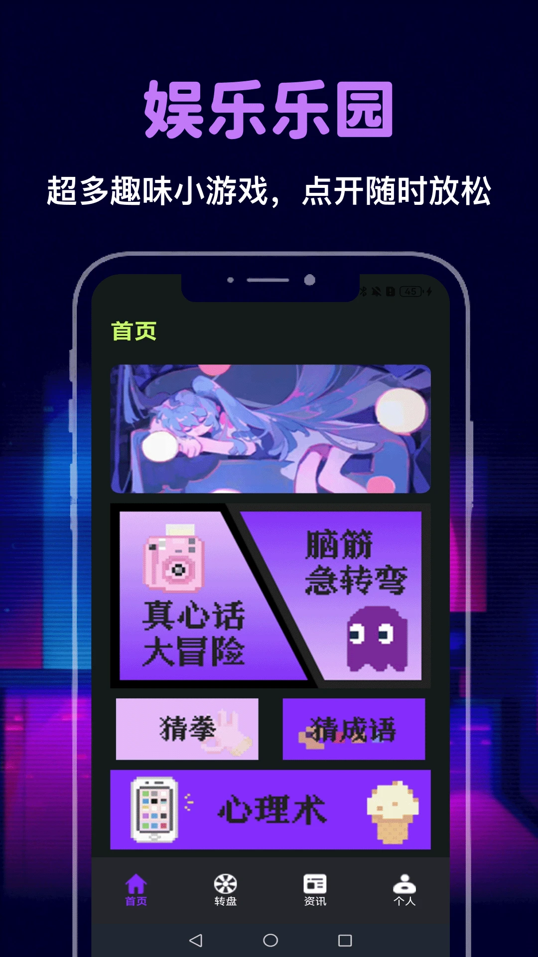 玩在盒中(趣味游戏盒子)v5.2 官方版截图0