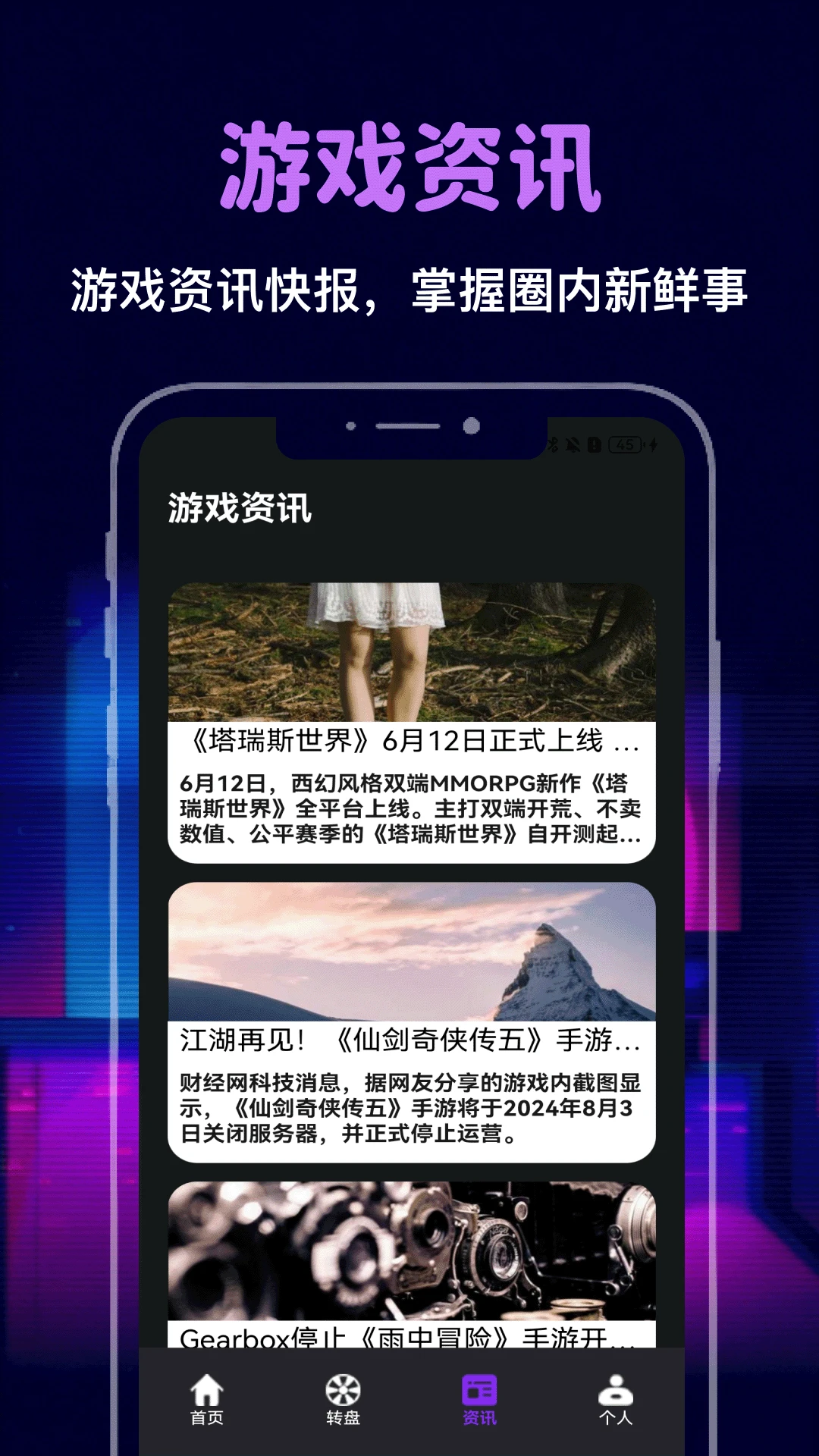 玩在盒中(趣味游戏盒子)v5.2 官方版截图1