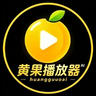 �ƹ�������(������Ƶ����) v1.2 �ٷ���