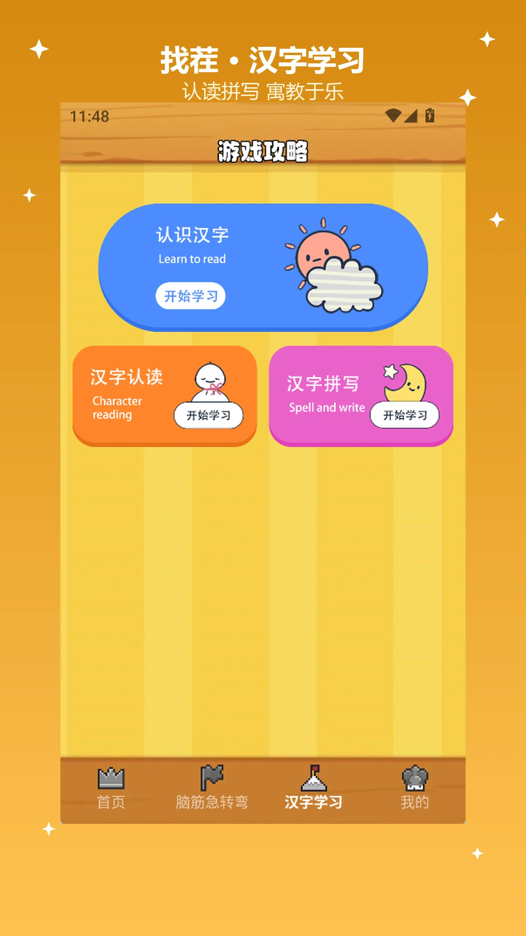 �����Ҳ�����԰��׿�ֻ���v2.0 ��Ѱ��ͼ1
