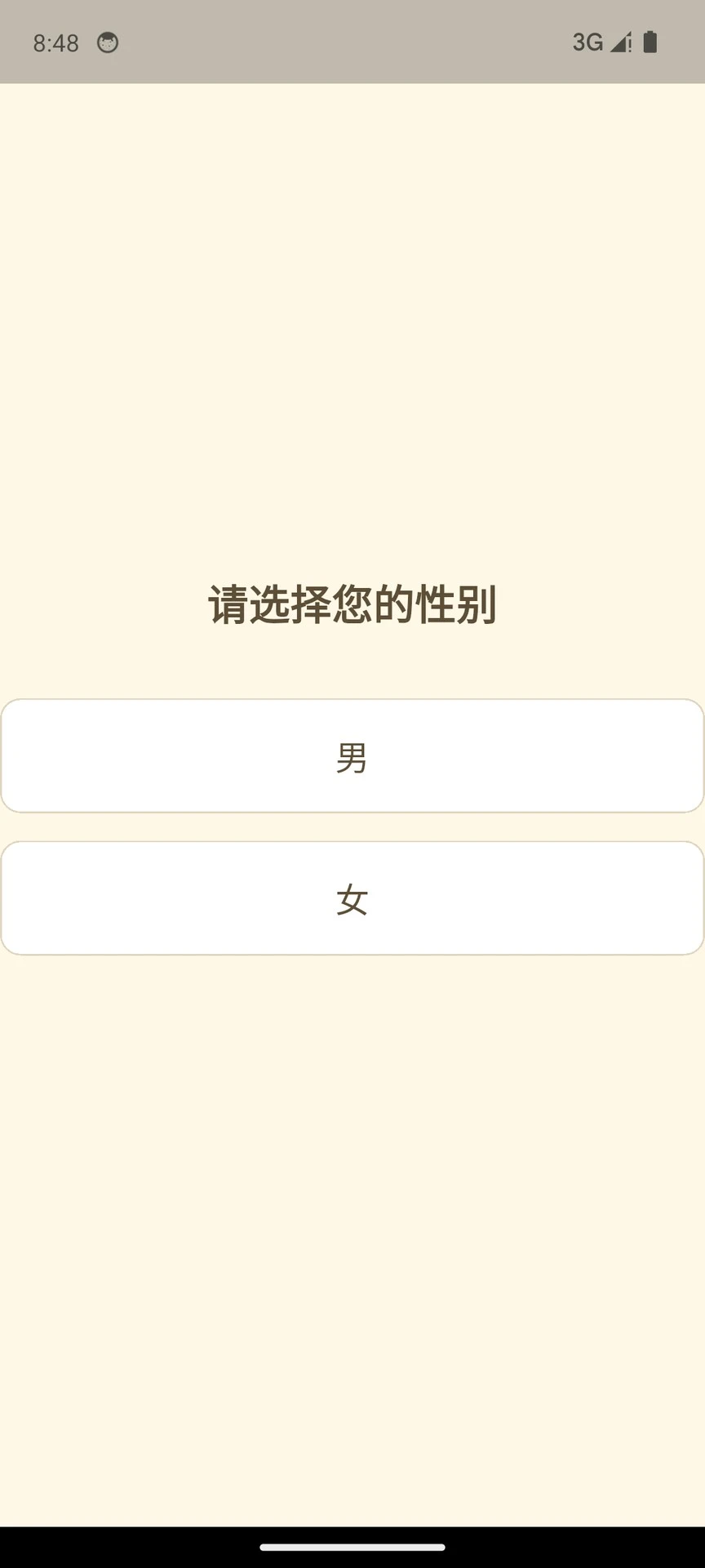 ��ҽ����ʶ��APP��׿�ֻ����ͼ3