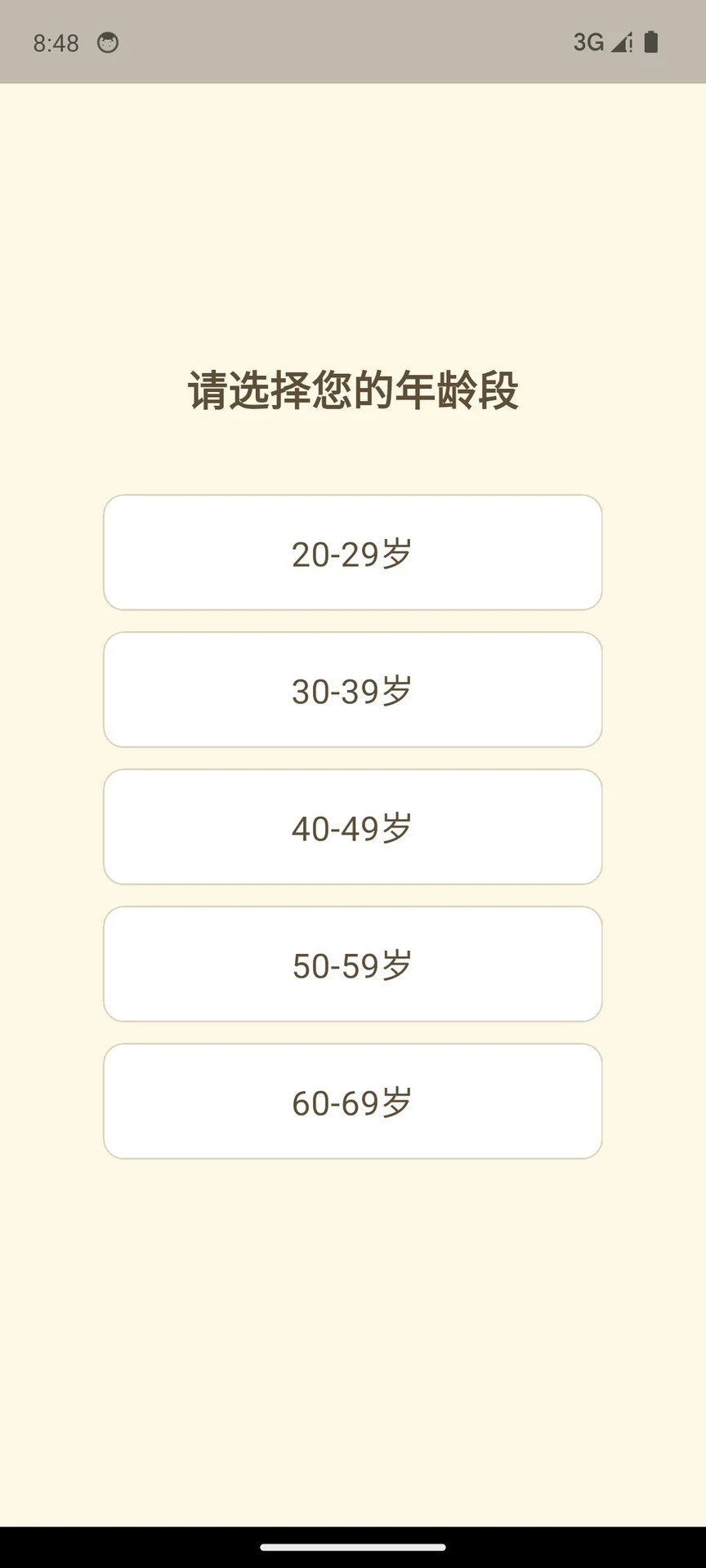 ��ҽ����ʶ��APP��׿�ֻ����ͼ2