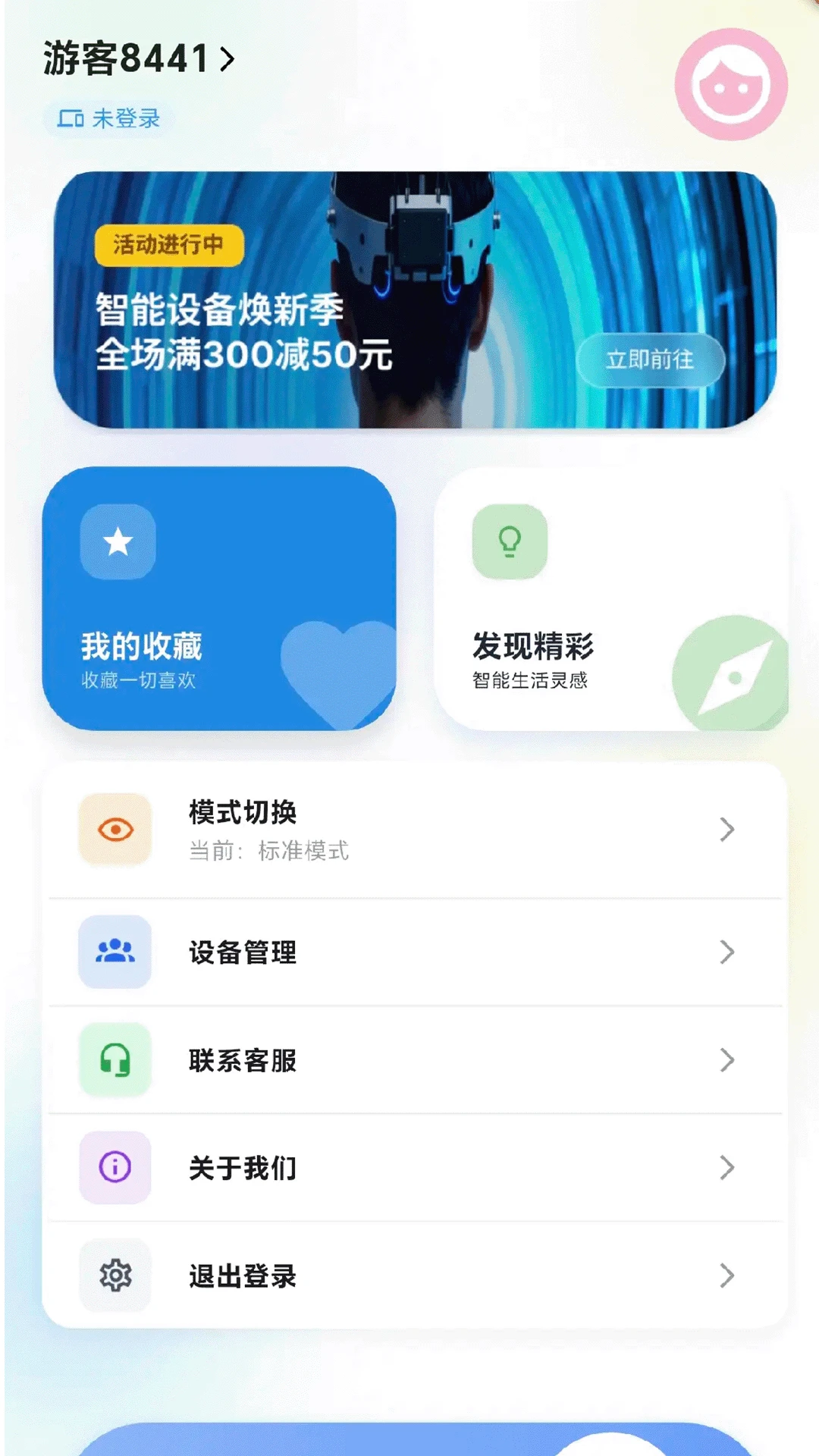�ɹ�����(֫���������)v1.0.1 �ٷ����ͼ2