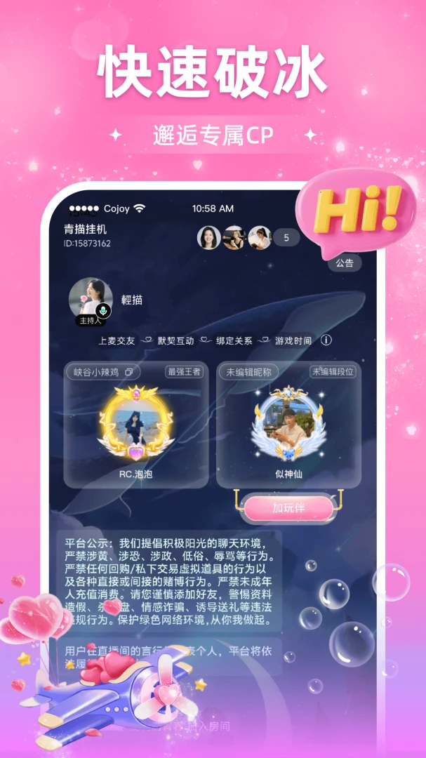 Cojoy�Ҵ���2026���°汾