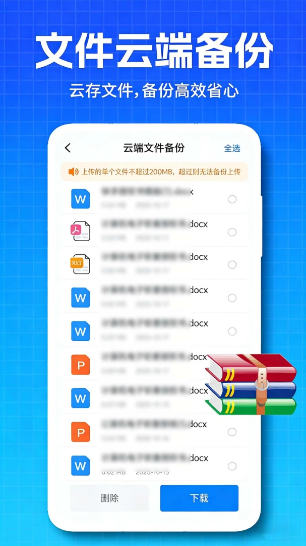�����¼΢�Ʊ��������ֻ���v1.0.0.3 �ֻ����ͼ2