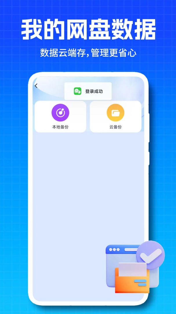 �����¼΢�Ʊ��������ֻ���v1.0.0.3 �ֻ����ͼ0