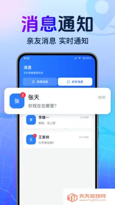 ȫ���ֻ�����׷��(�ֻ��Ŷ�λ����)v1.0.1.1001 ��׿���ͼ3