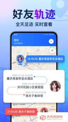 ȫ���ֻ�����׷��(�ֻ��Ŷ�λ����)v1.0.1.1001 ��׿���ͼ1