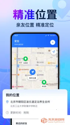 ȫ���ֻ�����׷��(�ֻ��Ŷ�λ����)v1.0.1.1001 ��׿���ͼ2