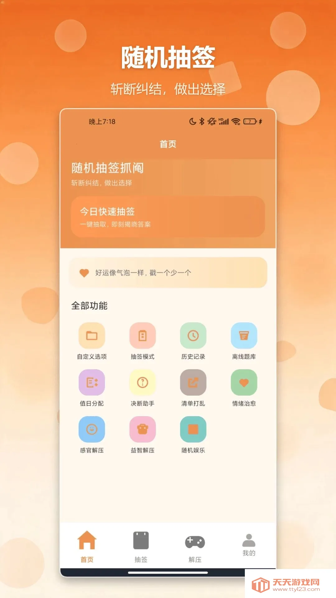 �����ǩץ������(��ǩ��ѹ����)v1.2 ��Ѱ��ͼ0