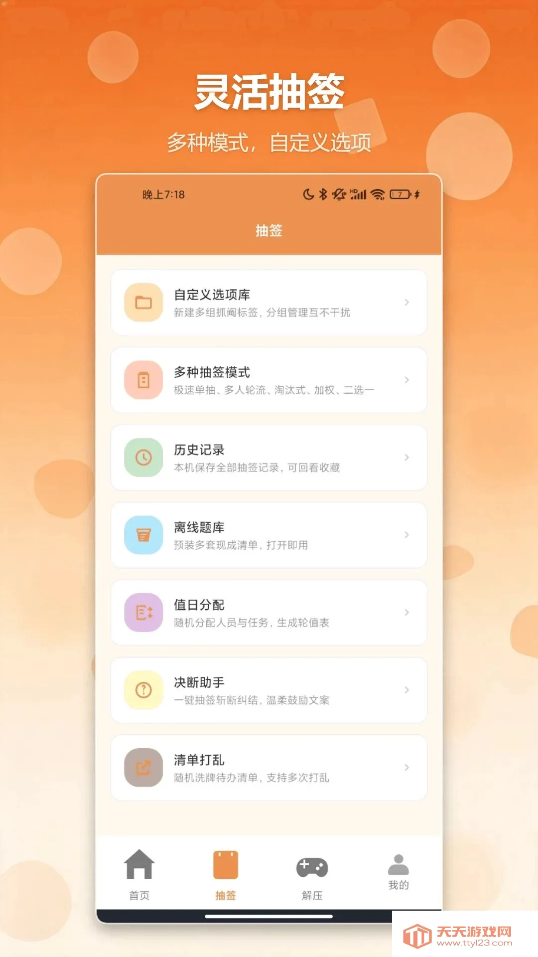 �����ǩץ������(��ǩ��ѹ����)v1.2 ��Ѱ��ͼ1