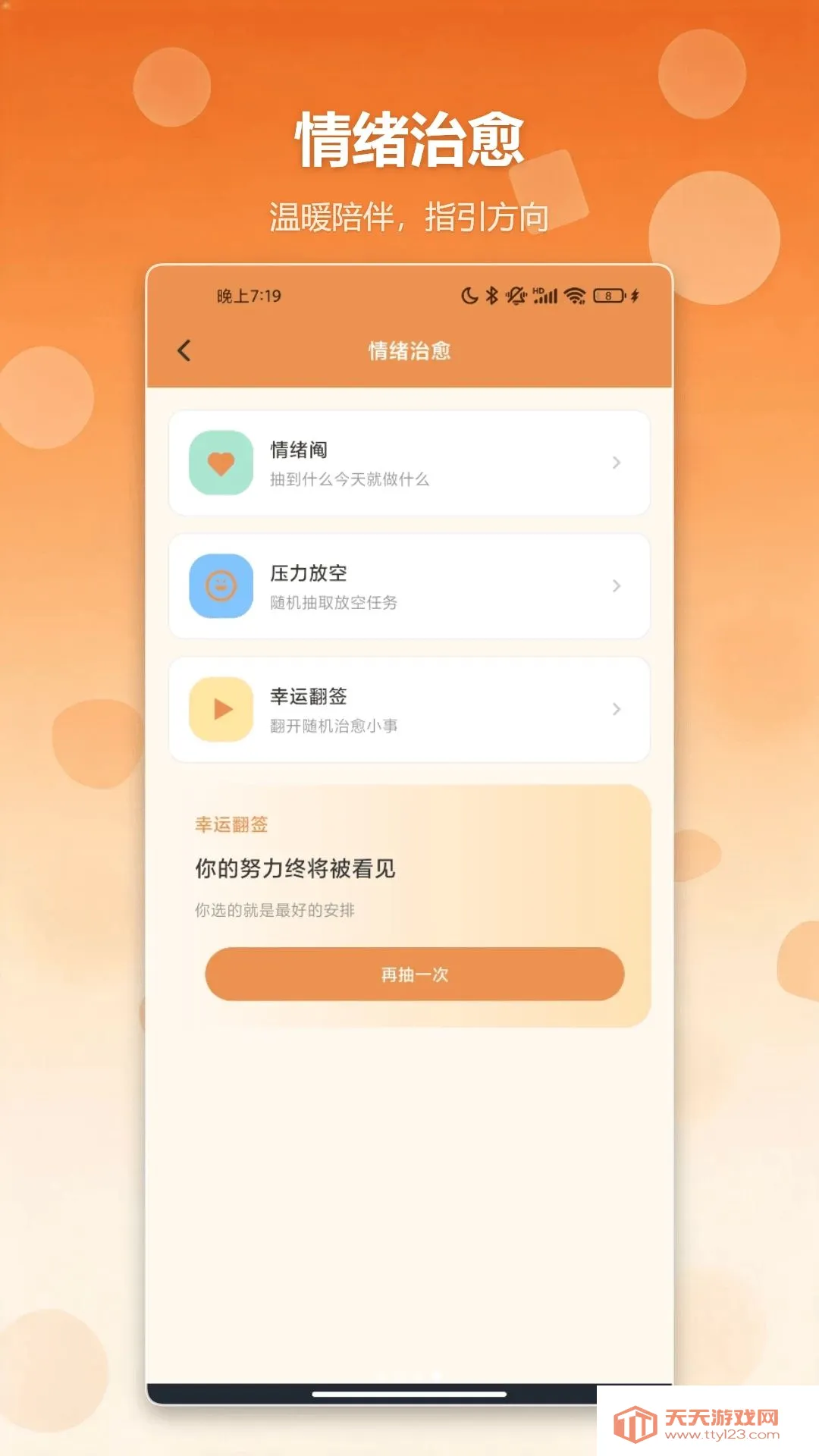 �����ǩץ������(��ǩ��ѹ����)v1.2 ��Ѱ��ͼ3