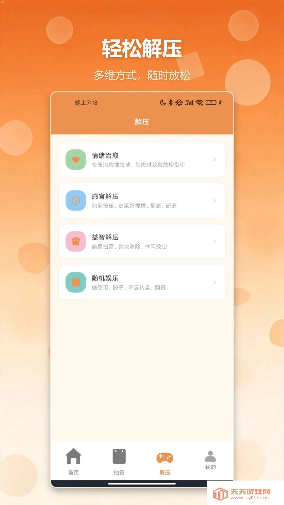 �����ǩץ������(��ǩ��ѹ����)v1.2 ��Ѱ��ͼ2