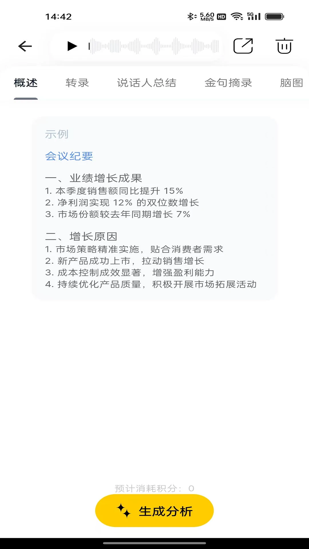Glory Note(¼��������)v1.0.7-cn ��Ѱ��ͼ3