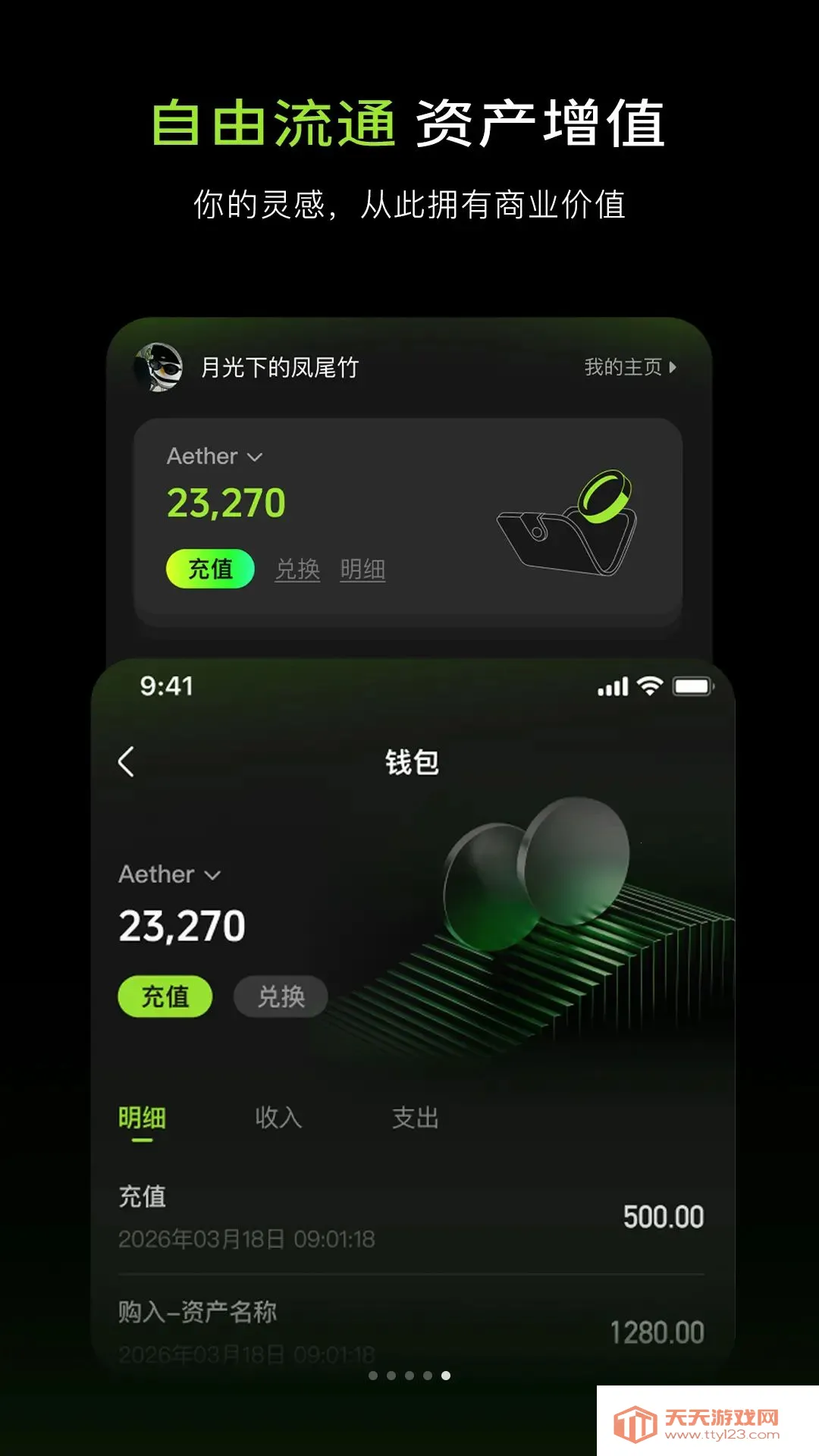 Aether�����ֻ���v1.0.0 ��Ѱ��ͼ1
