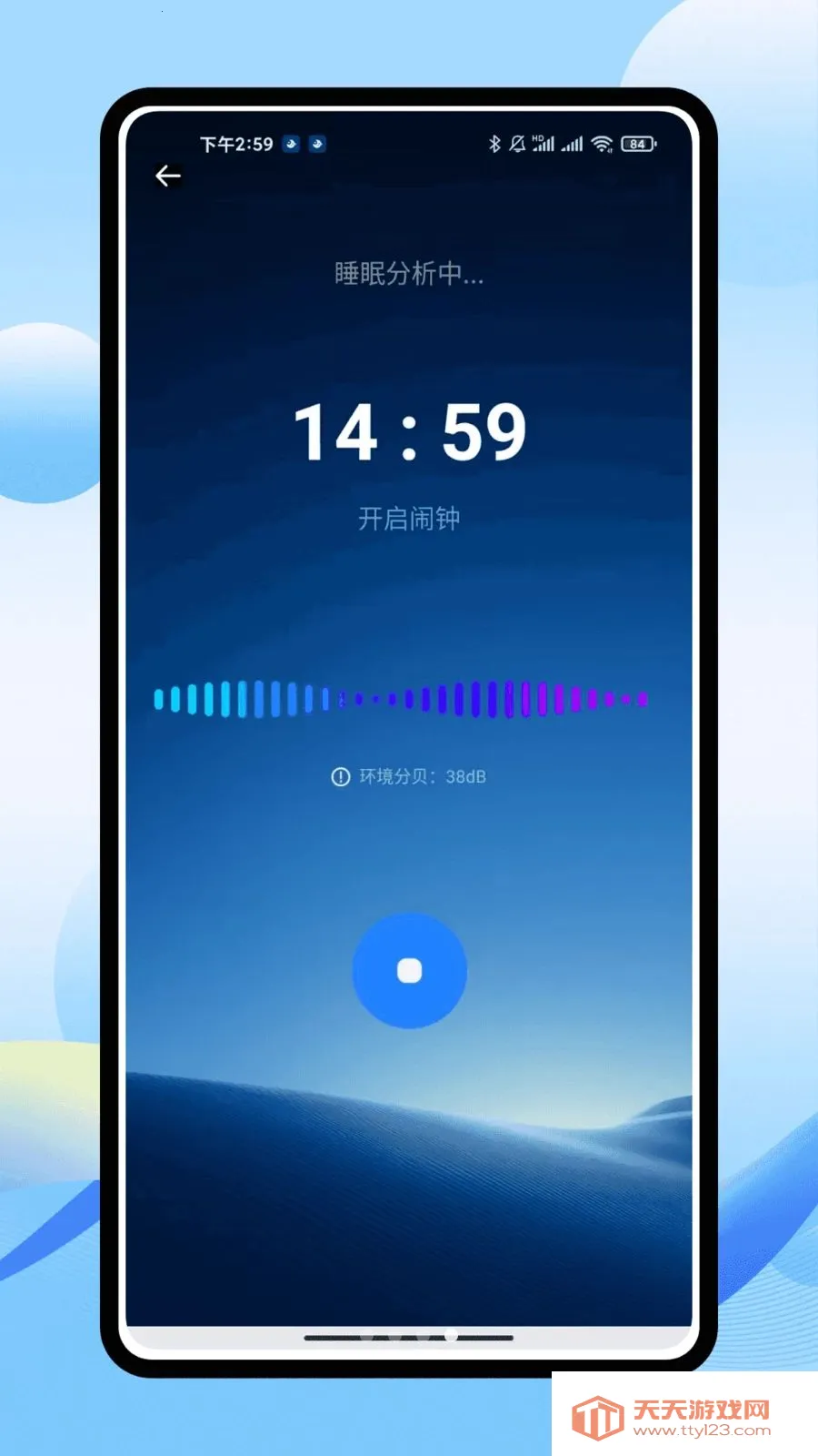 iSleepers��׿�ֻ���v1.0.0 �ٷ����ͼ3