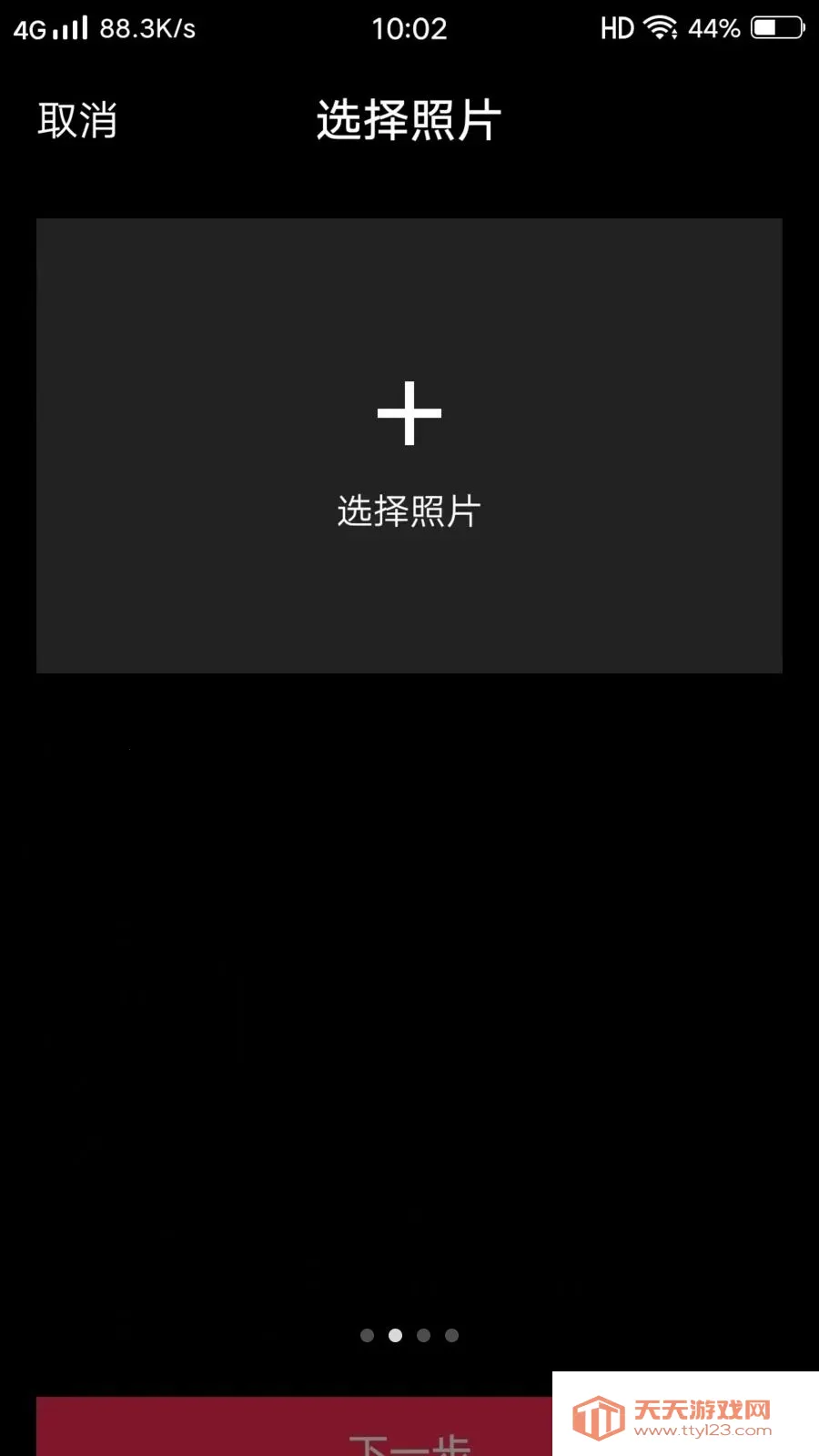 出名APP2026最新版本v1.0 官方版截图0