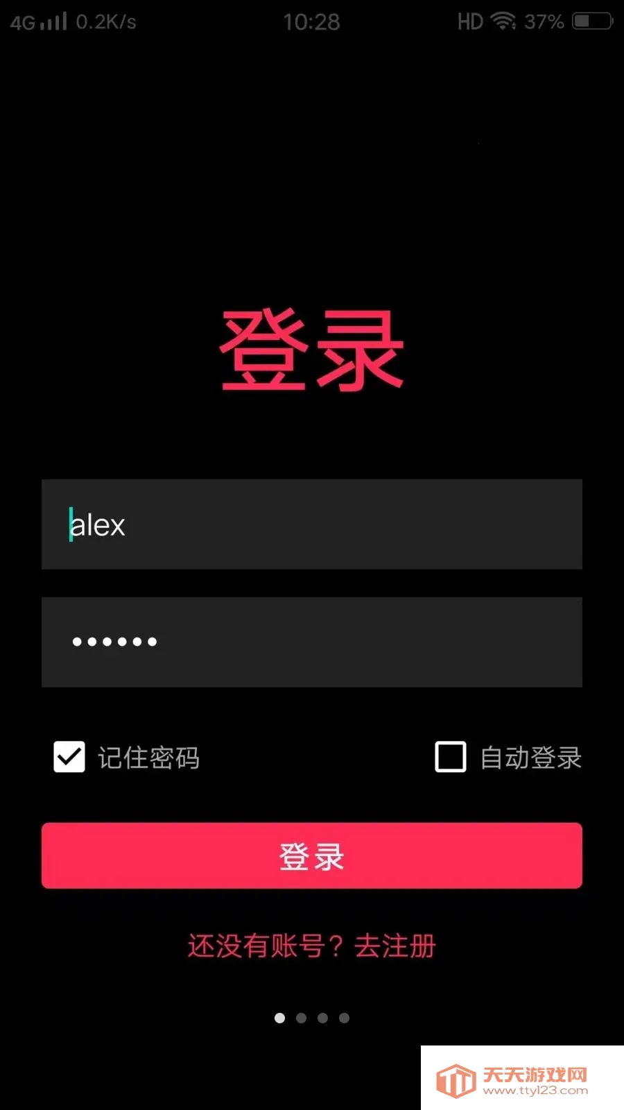 出名APP2026最新版本v1.0 官方版截图1